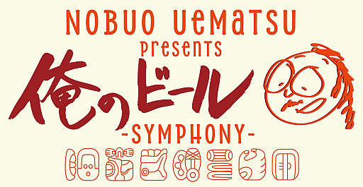 ꡼ No.003Υͥ / ʲȡפȥܤեȥӡNobuo Uematsu presents Υӡ2郎о졣긩ػԤΥ֥꡼¤