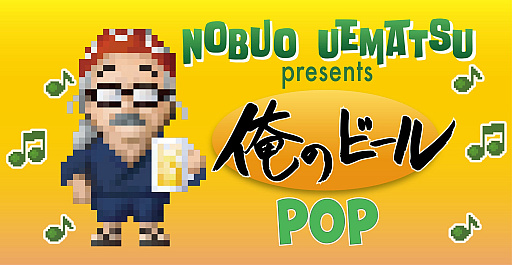 ꡼ No.005Υͥ / ʲȡפȥܤեȥӡNobuo Uematsu presents Υӡ2郎о졣긩ػԤΥ֥꡼¤