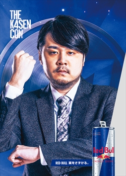 画像ギャラリー No.006のサムネイル画像 / 「The k4sen Con」を記念したレッドブルオリジナル6缶パックが12月8日に登場。k4senデザインのレンチキュラーカードを封入