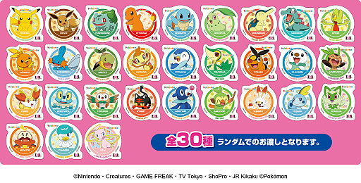 画像ギャラリー No.026のサムネイル画像 / 「ポケモン」が今年もサーティワンとコラボ！ 新作フレーバー「ピカチュウのボルテッカー 〜パインスカッシュ〜」が登場