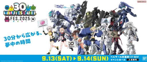 ���������꡼ No.002�Υ���ͥ������ / �ץ��ǥ�֥��ɡ�30 MINUTES LABEL�פ�ñ�ȥ��٥�ȡ�30 MINUTES LABEL FES.2025�ס�9��13����9��14���˽��ո��ǳ���