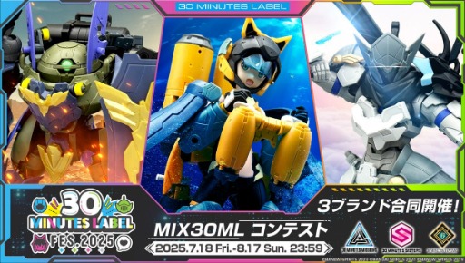 ���������꡼ No.003�Υ���ͥ������ / �ץ��ǥ�֥��ɡ�30 MINUTES LABEL�פ�ñ�ȥ��٥�ȡ�30 MINUTES LABEL FES.2025�ס�9��13����9��14���˽��ո��ǳ���