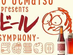 �������׻�ȤΥ���ܥӡ����Uematsu Nobuo presents ���Υӡ��� SYMPHONY�ס�9��18������1000�ܸ�������䳫��