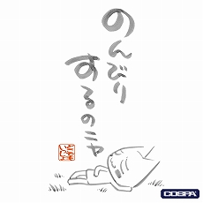 ���������꡼ No.008�Υ���ͥ������ / �����ѡ��֤ɤ��Ǥ⤤�ä���ס֥��륲�å���פο���å���ȯɽ��TGS 2025�ˤ���������»�