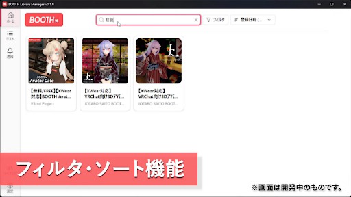 ���������꡼ No.003�Υ���ͥ������ / BOOTH�ǥ���������ɤ����ե�����򥹥ࡼ���˴����Ǥ���ǥ����ȥåץ��ץ��BOOTH Library Manager�ס������꡼���������򳫻�