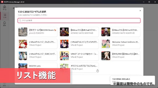 ���������꡼ No.010�Υ���ͥ������ / BOOTH�ǥ���������ɤ����ե�����򥹥ࡼ���˴����Ǥ���ǥ����ȥåץ��ץ��BOOTH Library Manager�ס������꡼���������򳫻�