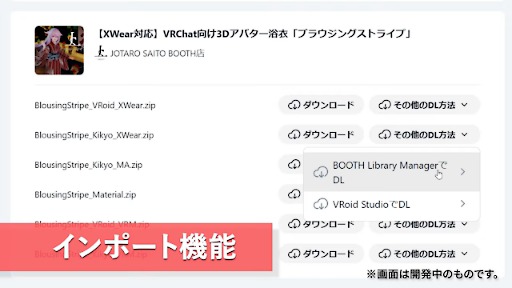 ���������꡼ No.012�Υ���ͥ������ / BOOTH�ǥ���������ɤ����ե�����򥹥ࡼ���˴����Ǥ���ǥ����ȥåץ��ץ��BOOTH Library Manager�ס������꡼���������򳫻�