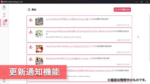 ���������꡼ No.013�Υ���ͥ������ / BOOTH�ǥ���������ɤ����ե�����򥹥ࡼ���˴����Ǥ���ǥ����ȥåץ��ץ��BOOTH Library Manager�ס������꡼���������򳫻�