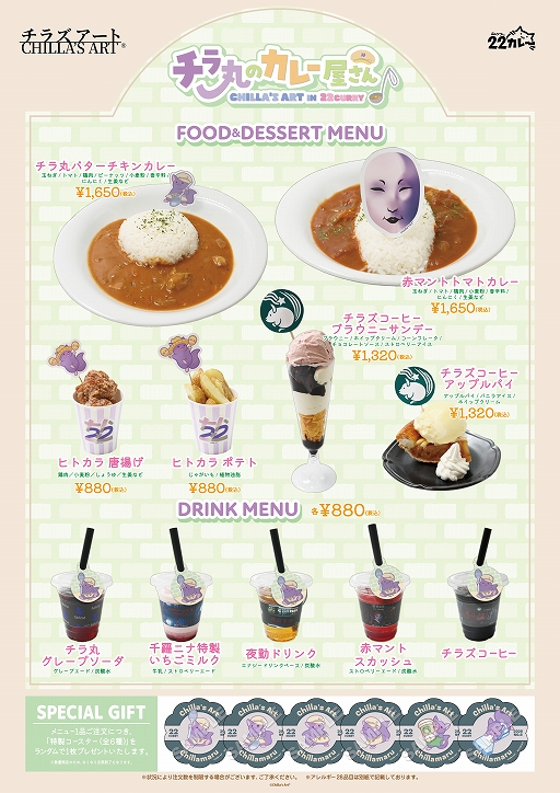 ���������꡼ No.002�Υ���ͥ������ / ����ݤΥ��å������л���ױǲ貽��ǰ�������å�����о졣���饺�����Ȥ�22���졼�Υ���ܤ�1��16�����鳫��