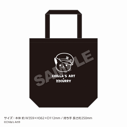 画像ギャラリー No.013のサムネイル画像 / チラ丸のグッズや「夜勤事件」映画化を記念したクッションが登場。チラズアートと22カレーのコラボが1月16日から開催