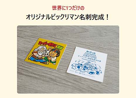 ���������꡼ No.009�Υ���ͥ������ / ï�⤬�ӥå���ޥ�ˤʤ�롤����AI�Ρȥ��󥿥���ѡɤ��ܻؤ��ơ����åơߥ���֥ӥå���ޥ�AI̾�ɥ᡼�����פλųݤ��ͤ�����PR��