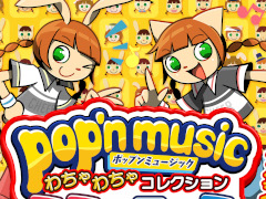 「pop\'n music」看板キャラクターのミミ＆ニャミのグッズが当たるくじが2月27日に発売