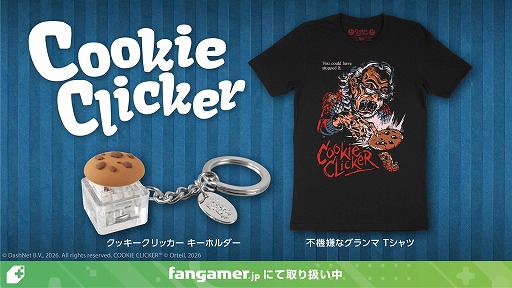 画像ギャラリー No.001のサムネイル画像 / 婆を信じよ,さすれば与えられん。クリッカーゲームの金字塔「クッキークリッカー」と,超前衛的アニメコンテンツ「ENA」の公式グッズが発売