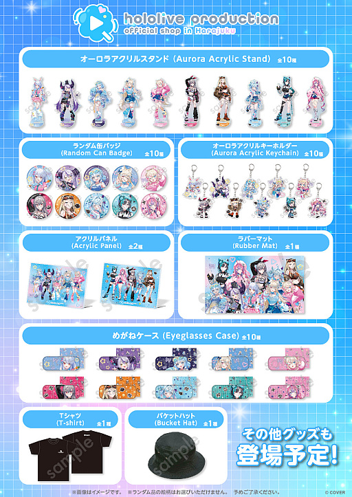 画像ギャラリー No.005のサムネイル画像 / ホロライブ公式ショップ「hololive production official shop in Harajuku」が,4月24日オモカドにオープン