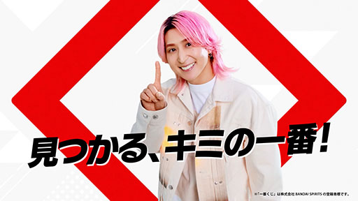 画像ギャラリー No.002のサムネイル画像 / Snow Man 佐久間大介さん出演，「一番くじ」新CM「プレイリスト」篇が本日放映開始。撮影の感想や見どころなどのコメントも到着