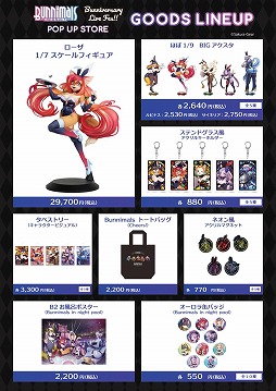 画像ギャラリー No.003のサムネイル画像 / ケモミミ美少女プロジェクト「Bunnimals」，2周年記念ポップアップストアを4月23日から東京・秋葉原で開催。あるうらら氏の新作イラストが登場