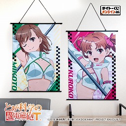 画像ギャラリー No.011のサムネイル画像 / 「とある科学の超電磁砲T」，限定くじがタイトーくじオンラインに登場。レースクイーン衣装のイラストを元にしたフィギュアなどがラインナップ