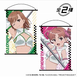 画像ギャラリー No.012のサムネイル画像 / 「とある科学の超電磁砲T」，限定くじがタイトーくじオンラインに登場。レースクイーン衣装のイラストを元にしたフィギュアなどがラインナップ