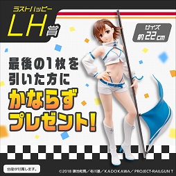 画像ギャラリー No.016のサムネイル画像 / 「とある科学の超電磁砲T」，限定くじがタイトーくじオンラインに登場。レースクイーン衣装のイラストを元にしたフィギュアなどがラインナップ