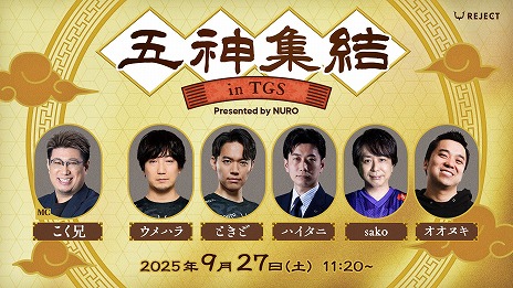 ꡼ No.002Υͥ / ȳʥ޿롣ॷ祦2025ˤơ٥ȡָ޿ in TGS Presented by NUROפREJECT֡ǳŤ