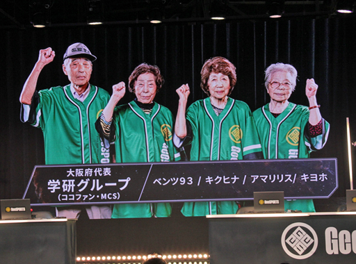 ꡼ No.016Υͥ / ǹǯ94С ǳŤ줿ԸGeeSPORTSפϡ줫Υޡ𲽤μˤʤ뤫