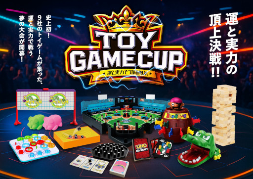꡼ No.004Υͥ / ֹҤȯפUNOפʤ9ܤǶ礦ȥ1TOY GAME CUPס2026ǯ112ޤǳšüԤ罸򳫻
