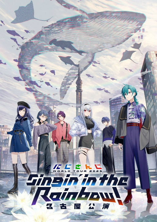 ���������꡼ No.021�Υ���ͥ������ / �֤ˤ����� WORLD TOUR 2025��̾�Ų������ݡ��ȡ��ȥ�����ӥ塼�ƥ����ɤʲ����ȸ�����̥����6�ͤζ���