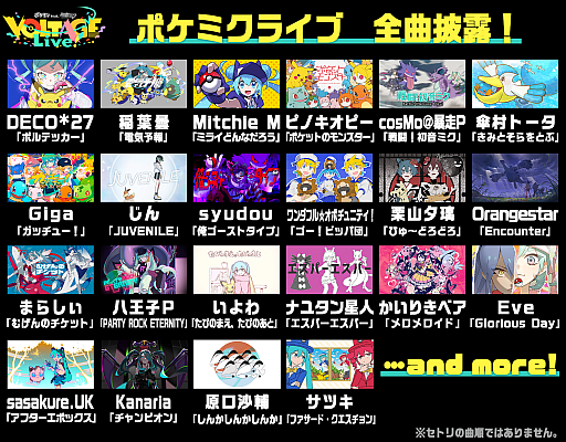 ���������꡼ No.005�Υ���ͥ������ / �֥ݥ���� feat. �鲻�ߥ� VOLTAGE Live���ס�2026ǯ3��20������22���ޤǳ��š��鲻�ߥ��ȥݥ���󤿤����饤�֤�����夲��