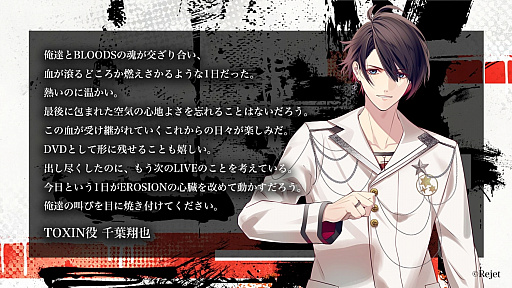 画像ギャラリー No.009のサムネイル画像 / 生バンドで深化する“5人の絆”。「CARNELIAN BLOOD」ライブイベント「EROSION 3rd LIVE『ALIVE』」<Day>レポート