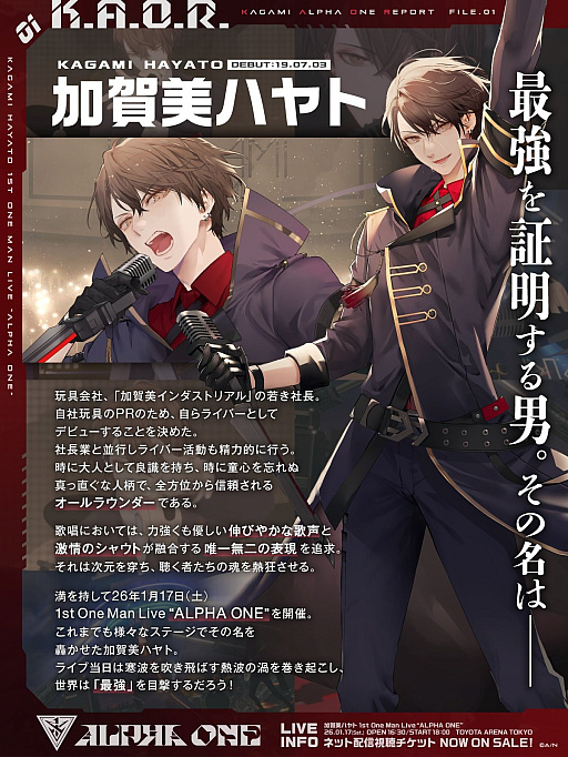 ���������꡼ No.022�Υ���ͥ������ / ��ꤿ�����Ȥ�ͤ������ֲò����ϥ�� 1st One Man Live ��ALPHA ONE�ɡץ�ݡ��ȡ�¿�̤ʥѥե����ޥ󥹤ǡȺǶ��ɤ����