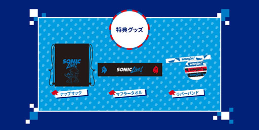 画像ギャラリー No.002のサムネイル画像 / 音楽イベント「SONIC - LIVE!」，S席特典グッズとバンドメンバーが公開に