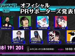 ǥ।٥ȡBitSummit the 13thסեPRݡȯɽȤ丽ϥݡȤǥ٥Ȥ夲