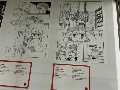 ���������꡼ No.021�Υ���ͥ������ / ��Ω�����Ѵۤǳ�����Ρ֤Τ����� ������!! �ޥ󥬡����˥ᡦ������Ÿ in Tokyo 2025�פ��ݡ��ȡ�ʸ����̤��ؤĤʤ���ߤ˿���Ƥ���