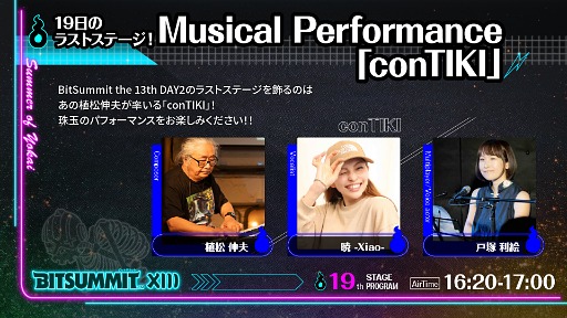 ���������꡼ No.003�Υ���ͥ������ / ��BitSummit the 13th�ס���FF�ץ��꡼���γڶʤ�꤬���뿢�����׻��ˤ��饤�֥ѥե����ޥ󥹤ʤɥ��ơ������٥�Ⱦ�����1�Ƥ����