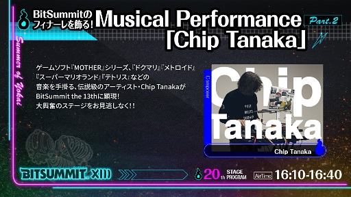 ���������꡼ No.005�Υ���ͥ������ / ��BitSummit the 13th�ס���FF�ץ��꡼���γڶʤ�꤬���뿢�����׻��ˤ��饤�֥ѥե����ޥ󥹤ʤɥ��ơ������٥�Ⱦ�����1�Ƥ����