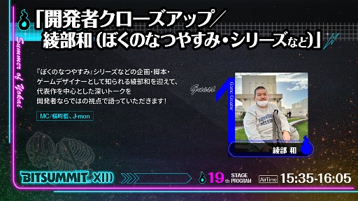 ���������꡼ No.006�Υ���ͥ������ / ��BitSummit the 13th�ס���FF�ץ��꡼���γڶʤ�꤬���뿢�����׻��ˤ��饤�֥ѥե����ޥ󥹤ʤɥ��ơ������٥�Ⱦ�����1�Ƥ����