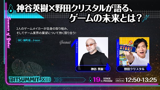 ���������꡼ No.007�Υ���ͥ������ / ��BitSummit the 13th�ס���FF�ץ��꡼���γڶʤ�꤬���뿢�����׻��ˤ��饤�֥ѥե����ޥ󥹤ʤɥ��ơ������٥�Ⱦ�����1�Ƥ����