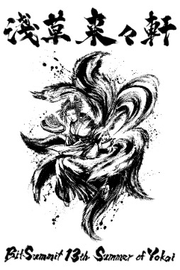 画像ギャラリー No.003のサムネイル画像 / インディーゲームイベント「BitSummit the 13th」,フード・物販エリア情報を公開。PS5などの景品が当たるスタンプラリー企画も開催へ