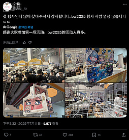 画像ギャラリー No.012のサムネイル画像 / いきなりアジア最大規模のゲームショウに飛躍したBilibili Worldは,胡坐をかくときが来たのだろうか