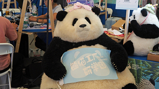 ꡼ No.049Υͥ / Υॷ祦ChinaJoy 2025׳롪 ٥ȵϤηĴʳˤTGS渪ɡƤΥĥľ峤740ҰʾŸCJ2025