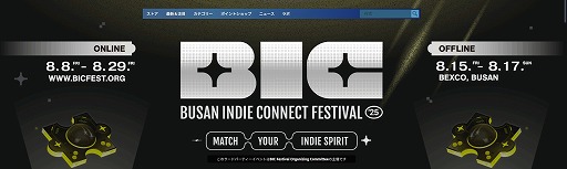 ꡼ No.002Υͥ / ڹΥǥŸBIC Festival 2025פΥե饤󥤥٥Ȥ롣ǥĤʤȽв3֡BIC2025