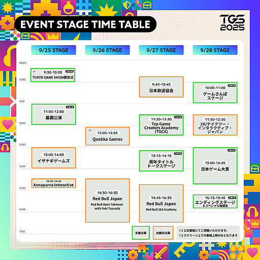 画像ギャラリー No.001のサムネイル画像 / 東京ゲームショウ2025,出展社数1138社,出展小間数4159小間となり過去最大規模に。イベントステージ&公式番組のタイムテーブルも公開