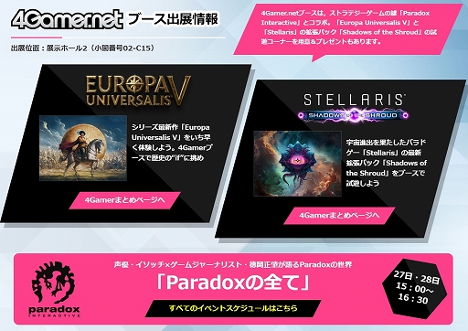 ꡼ No.013Υͥ / 4GamerTGS 2025ơ٥ȥ塼᡼δطԤͥʤɤ򾷤ơǿϤ