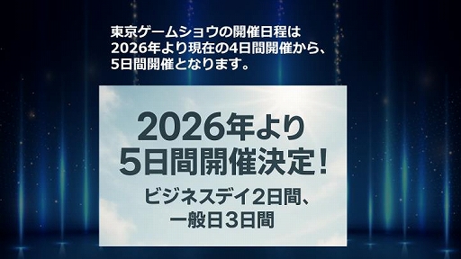 ꡼ No.004Υͥ / ॷ祦2026פϡ˾Ȥʤ5֤ǤγŤˡTGS2025