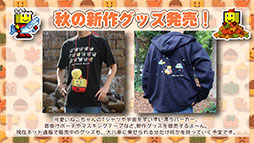 画像ギャラリー No.004のサムネイル画像 / 「第8回 全国エンタメまつり」にハムスターとroom6の参加が決定。各ゲームメーカーの出展内容第1弾も明らかに