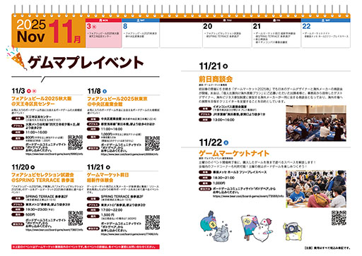 画像ギャラリー No.005のサムネイル画像 / アナログゲームの国内最大級イベント「ゲームマーケット2025秋」,11月22日と23日に幕張メッセで開催。過去最多の1368ブースが出展予定