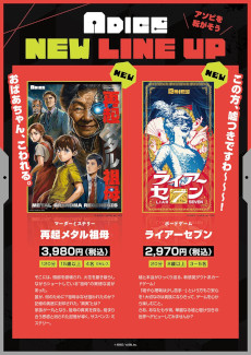 ꡼ No.002Υͥ / ADICEޡå2025νŸܡɥ֥饤֥פȥޡߥƥ꡼ֺƵ᥿פ