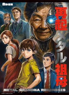 ꡼ No.010Υͥ / ADICEޡå2025νŸܡɥ֥饤֥פȥޡߥƥ꡼ֺƵ᥿פ