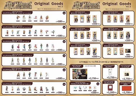 ꡼ No.007Υͥ / ֥ƥ륺 ֡ץ꡼30ǯŸTALES OF 30th MUSEUMס1128ëǳšåȡå1Ƥ