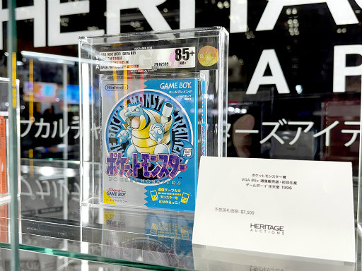 画像ギャラリー No.015のサムネイル画像 / 予想落札額およそ117万――東京コミコン2025で見た,未開封ゲームの世界が思った以上に興味深かった